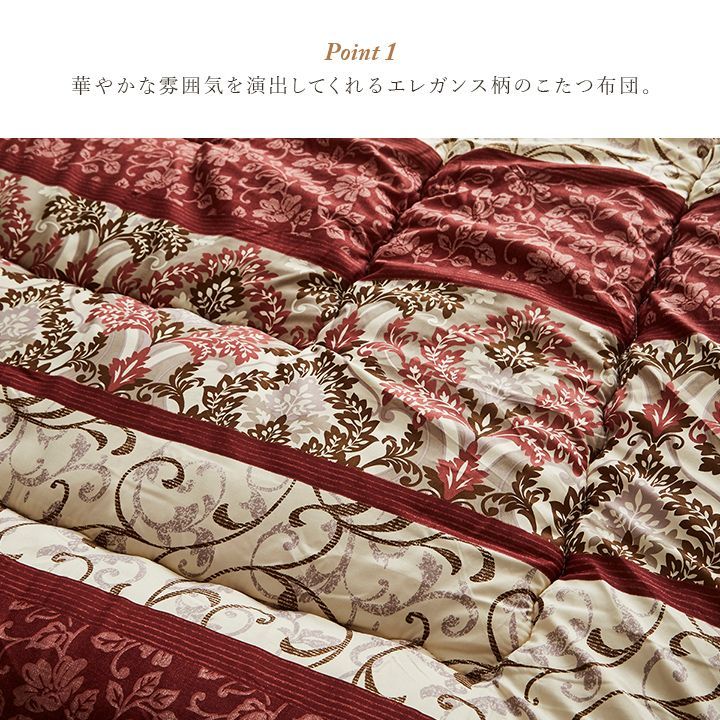 レイエル セット (I) こたつ布団 掛敷セット ふっくら 日本製
