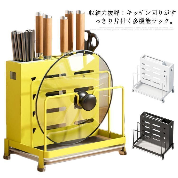 キッチンツールラック まな板立て 鍋蓋ホルダー 包丁立て お箸立て マルチ スタンド キッチン収納 水切り 省スペース ト
