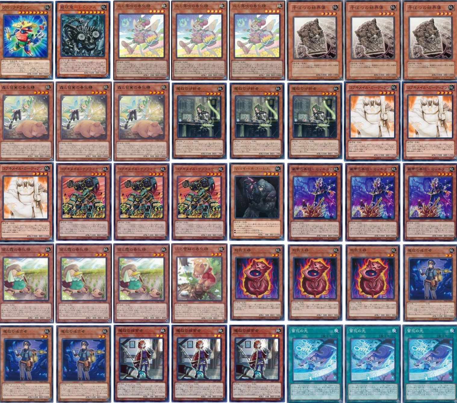 遊戯王 - 山屋　即日発送　春化精アダマシアデッキ　干ばつの結界　魔救の探索者 遊戯王 即日発送 春化精アダマシアデッキ 干ばつの結界 魔救の探索