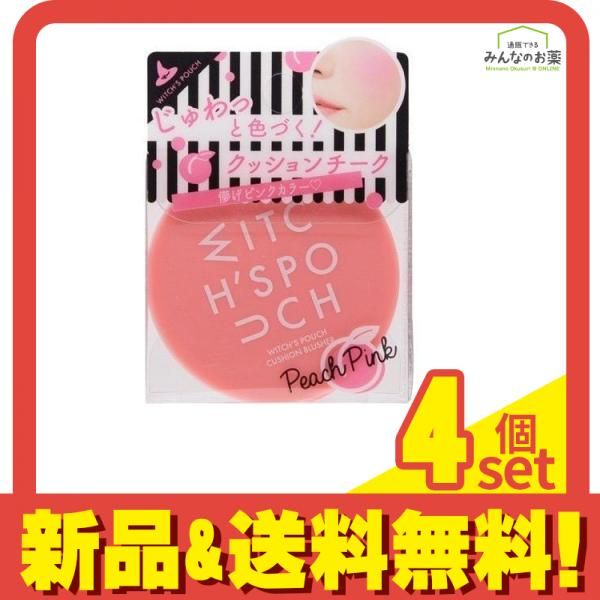 Witch’s Pouch(ウィッチズポーチ) クッションブラッシャー ピーチピンク 4g 4個セット まとめ売り