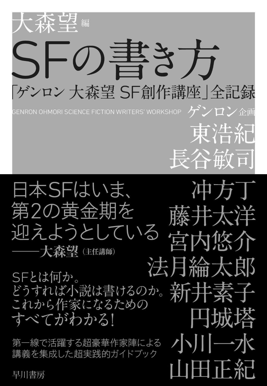 中古】 羽硝子の森 サイコ・ラビリンス (コバルト文庫) / 響野夏