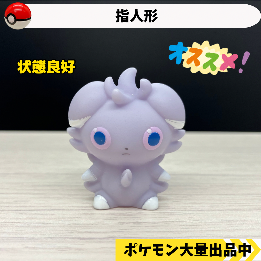 ポケモン　指人形　ニャスパー　【③】