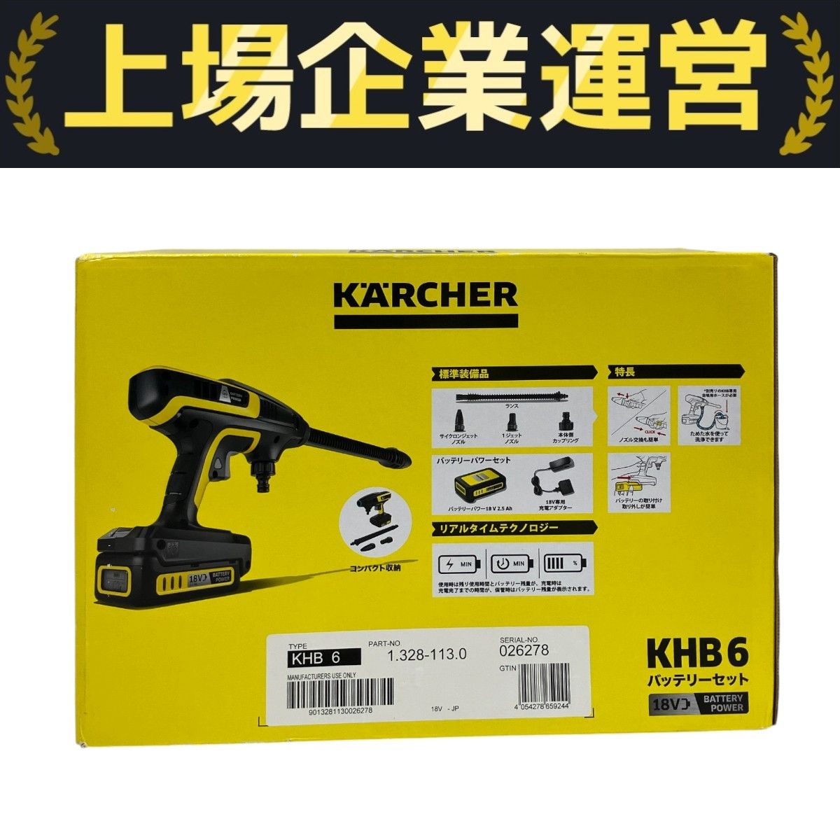 【新品未開封】ケルヒャーKHB6 高圧洗浄機 ケルヒャー KHB6 冷水高圧洗浄機 取扱説明書