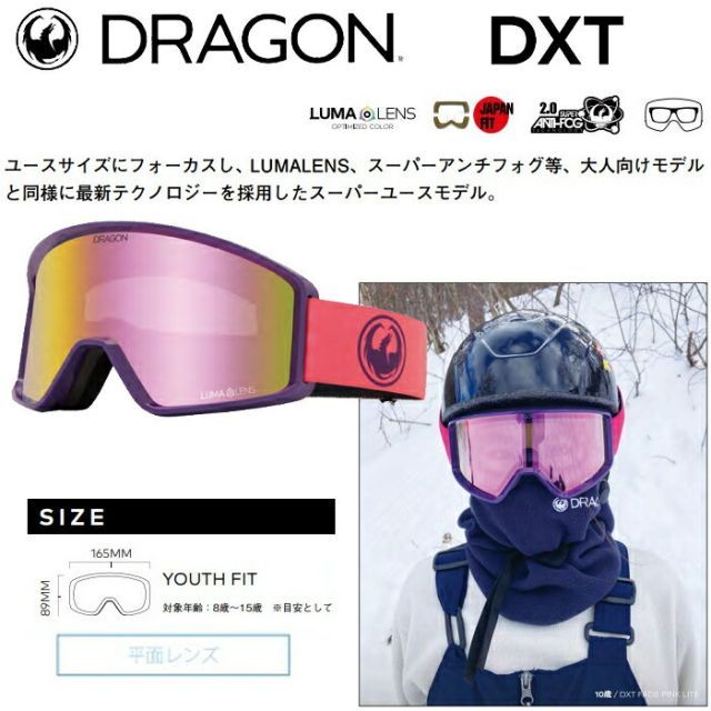 スノーボード ゴーグル ドラゴン アライアンス 23-24 DRAGON DXT