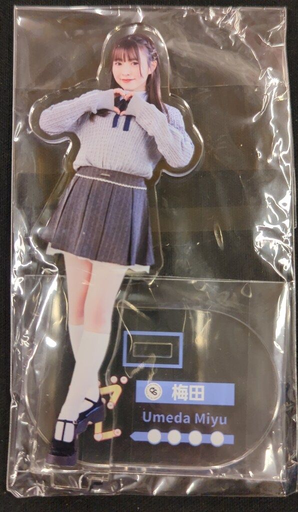 CUTIE STREET ラブトレ MVラッフルくじ 梅田みゆ 【C賞