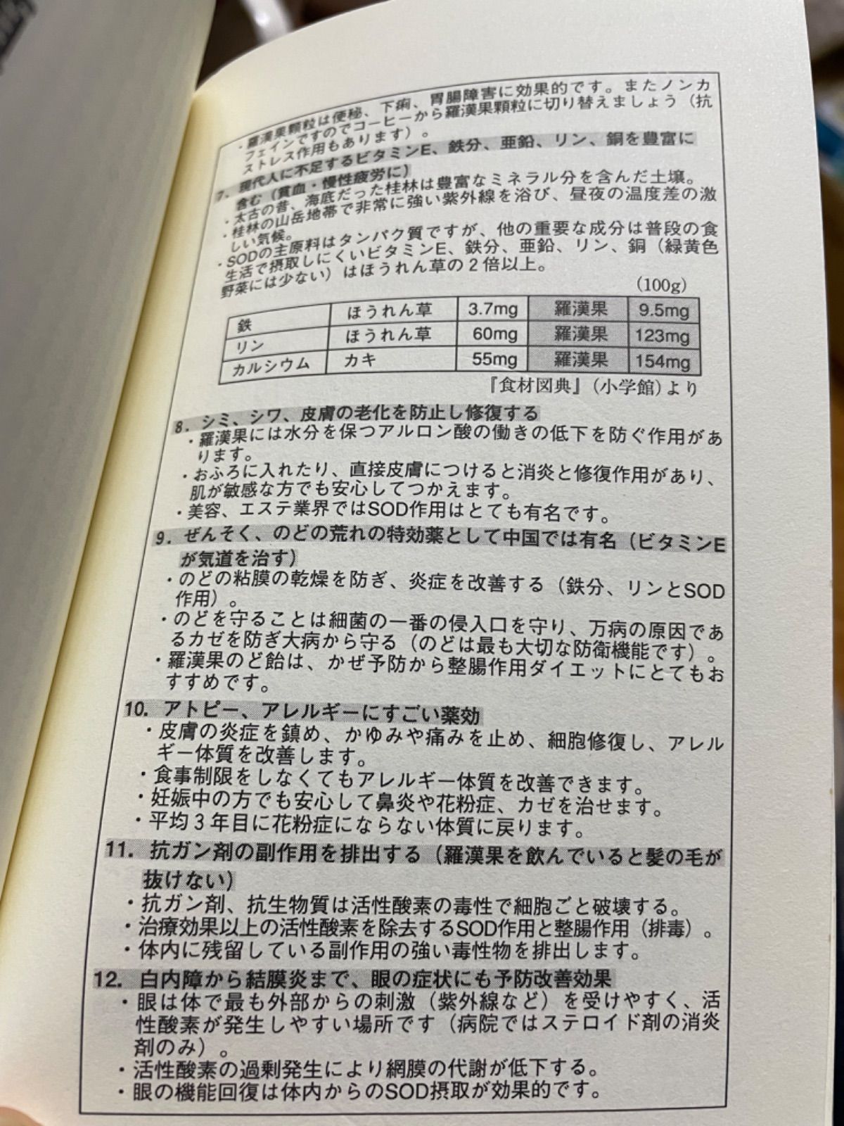 最も優遇 グルメ 羅漢果顆粒500g 羅漢果ピーナッツ180g 500ｇ ryokan