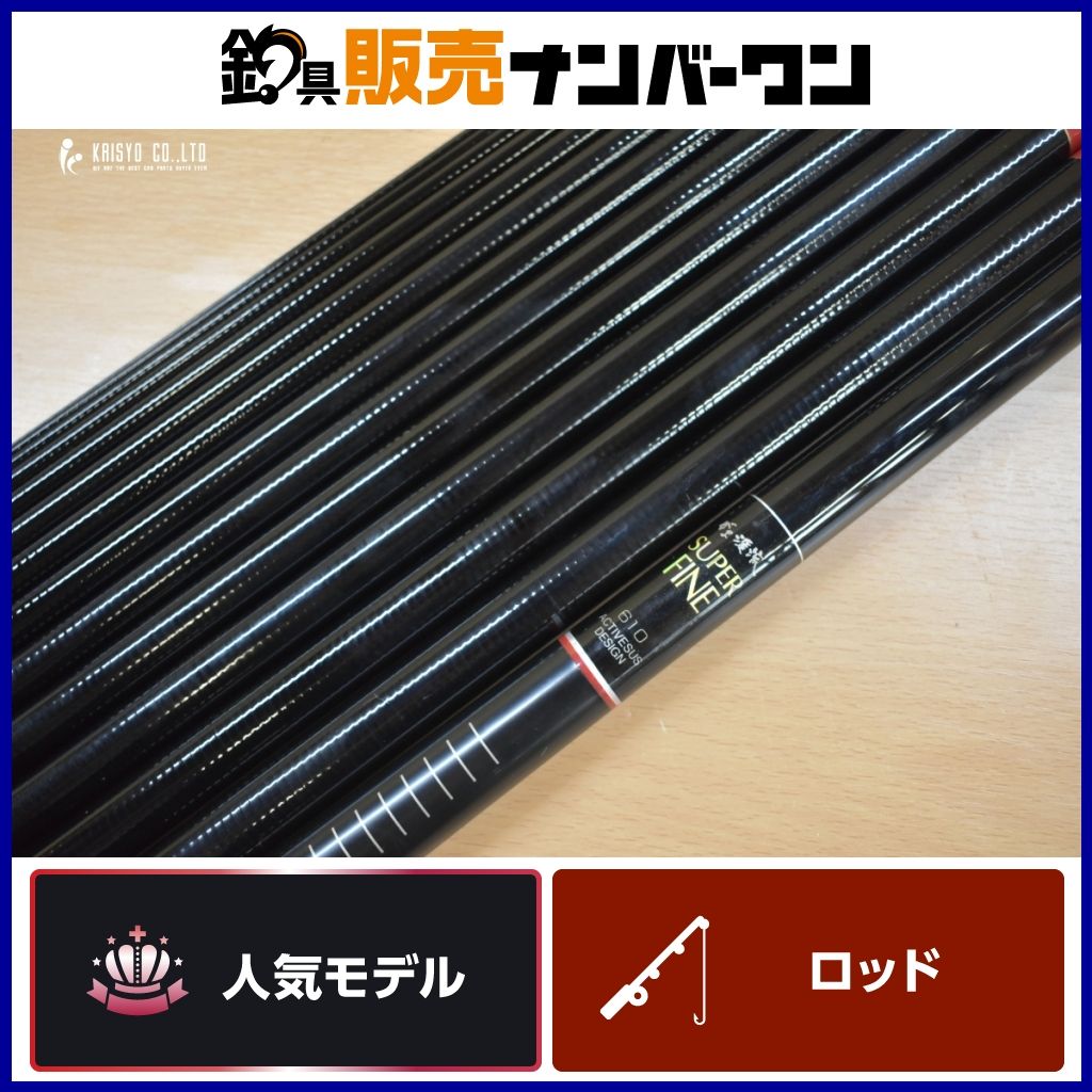 がまかつ がま渓流 スーパーファイン 610 のべ竿 渓流竿 GAMAKATSU 渓流 ヤマメ アマゴ イワナ 等に