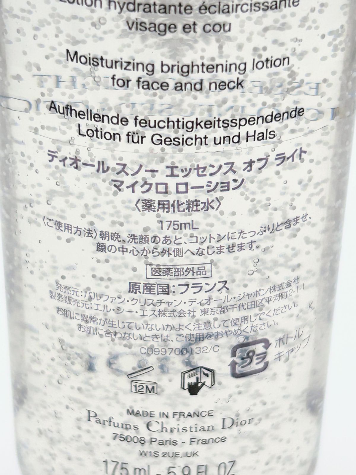 スノー ライト エッセンス ローション175mlディオール