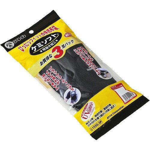 3営業日で発送 アトム 1550 3-M ケミブラ 3双組 入数 80