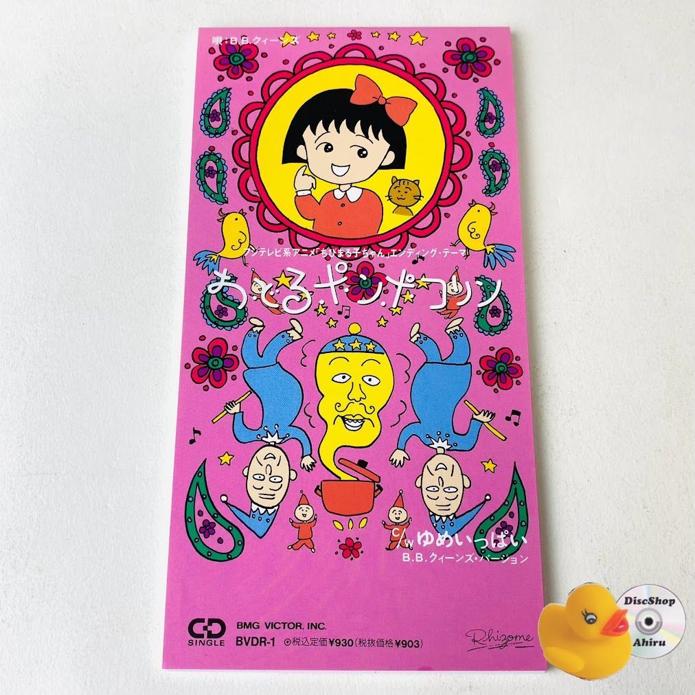オトイロハ CD てるてるちゃん てるてるちゃん(初回限定盤) | オトイロハ | ORICON NEWS