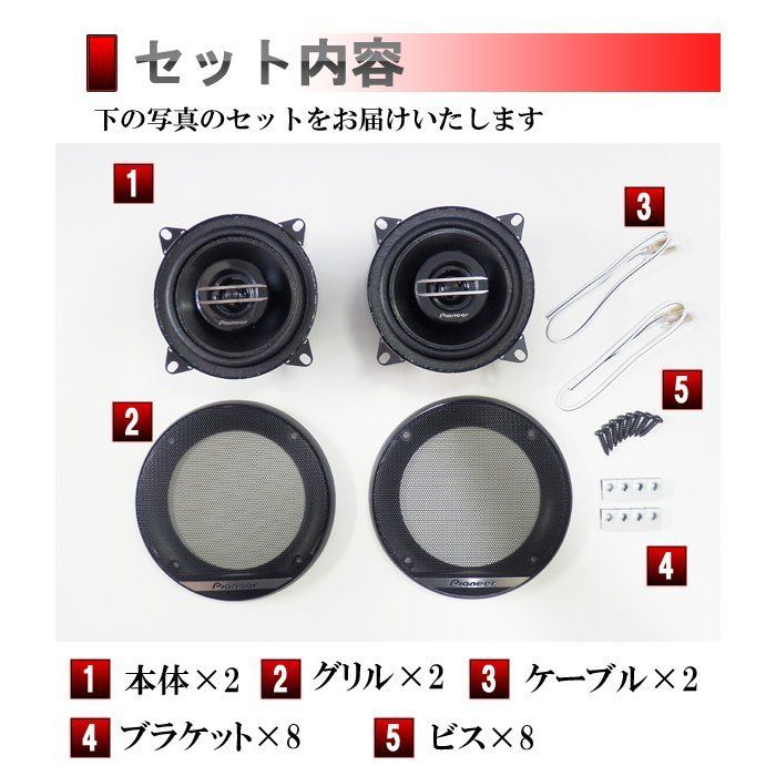 パイオニア 16cm