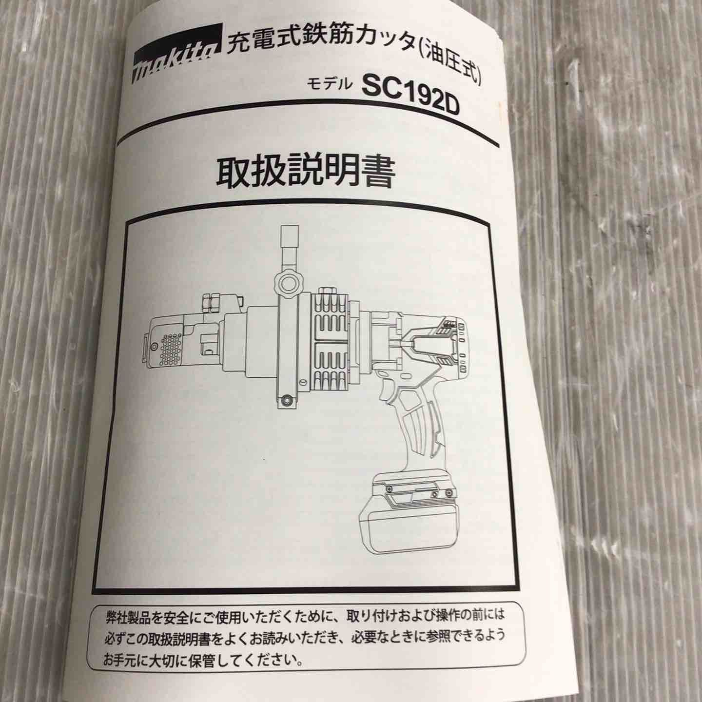 makita