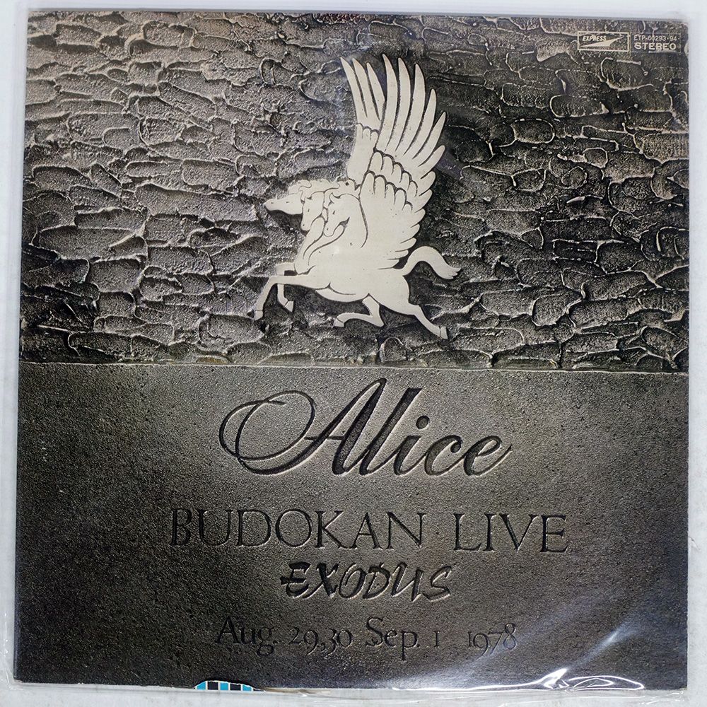 国内盤 アリス/栄光への脱出 / アリス武道館ライヴ/EXPRESS ETP6029394