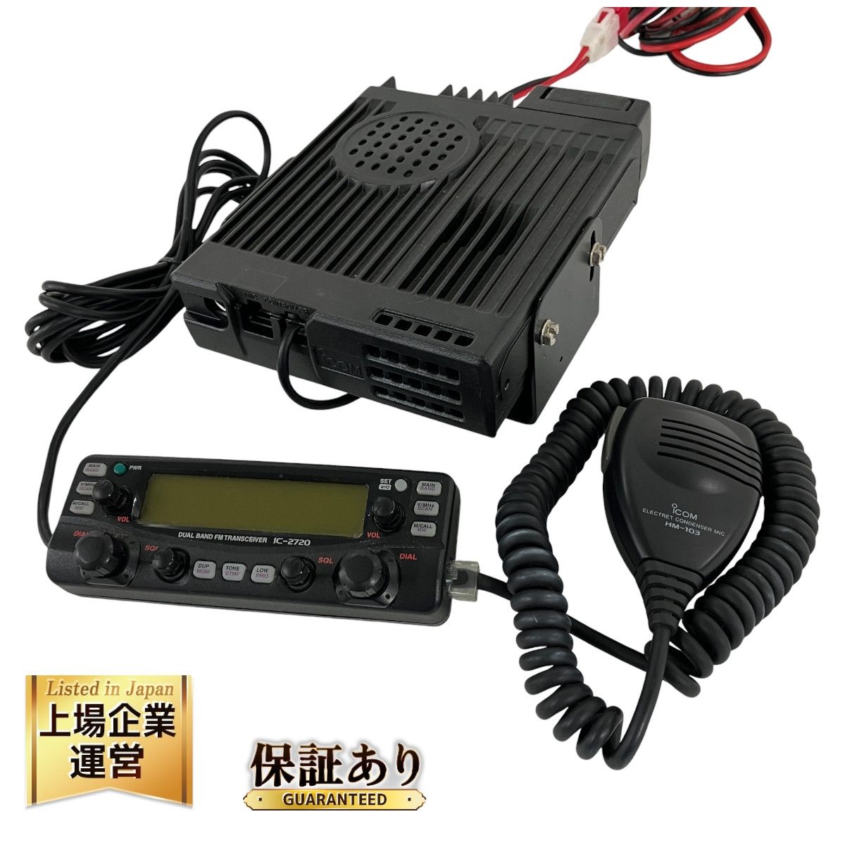 iCOM IC-2720D アマチュア無線機 中古 Y9273008 - メルカリ