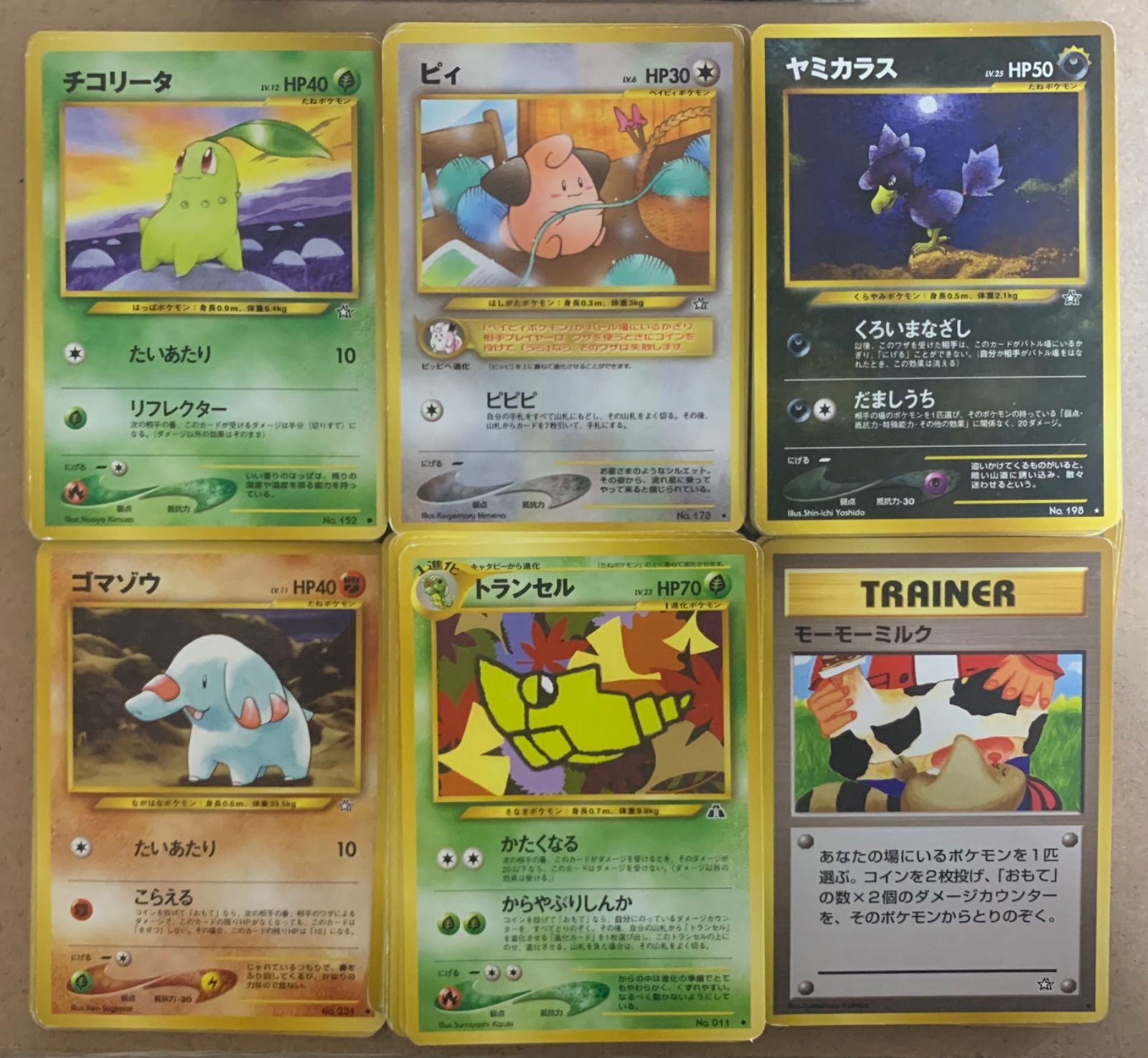 Neoシリーズのノーマルタイプセット ポケモンカード旧裏 Neoシリーズのノーマルカードセット ポケモンカード旧裏