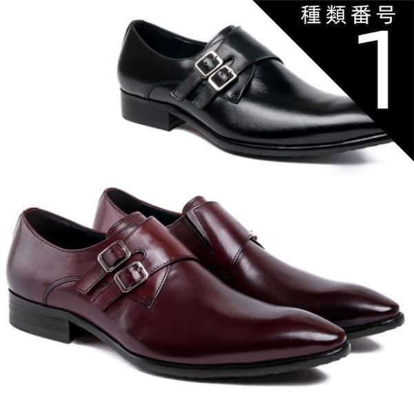 種類1：ブラック/24.0 ビジネスシューズ 本革 ロングノーズ イタリアレザー ダブルモンクストラップ シューズ バックル ブラウン 茶 本革 靴 ビジネス靴 Shoes