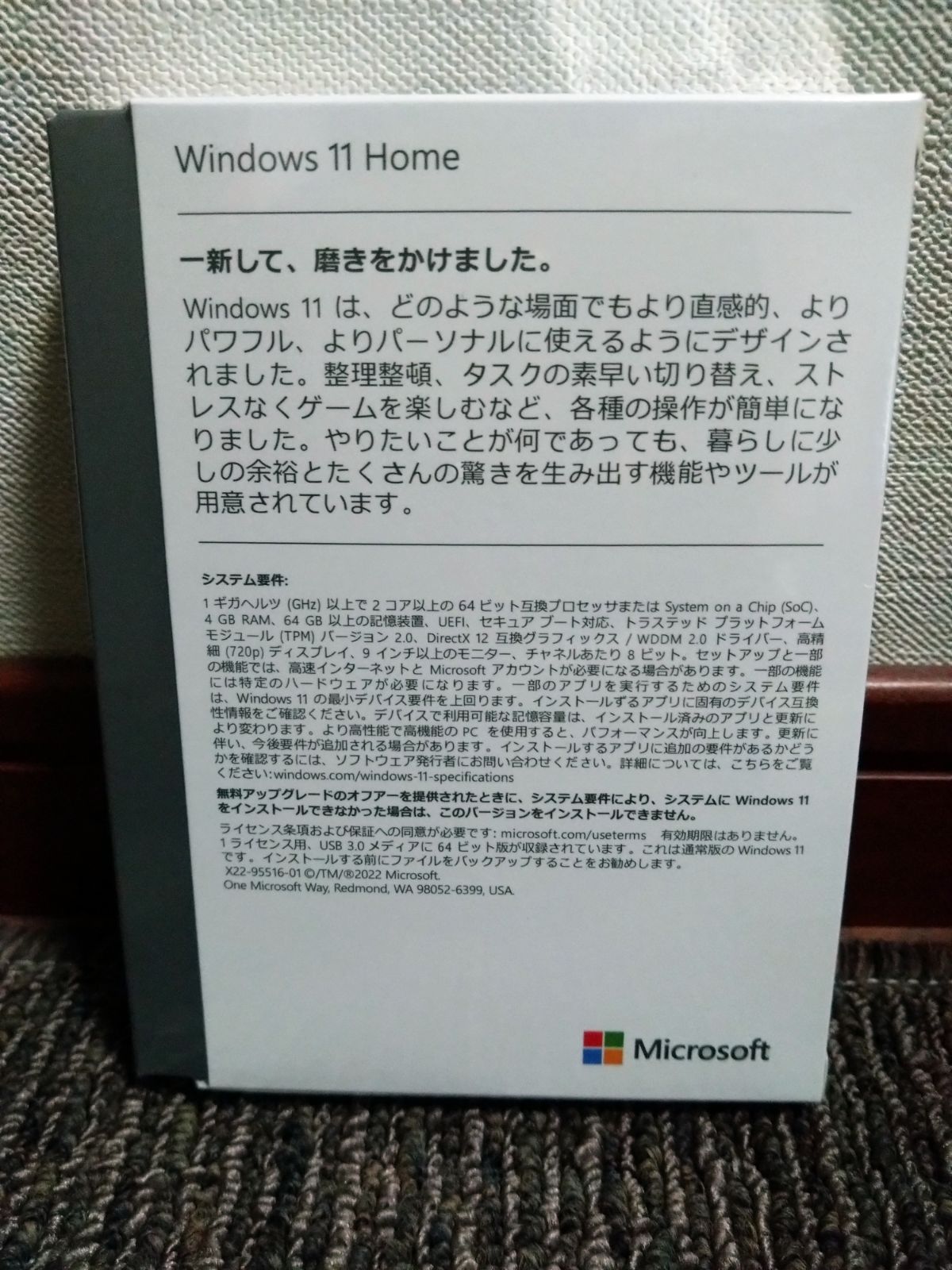 Windows 11 Home 日本語版