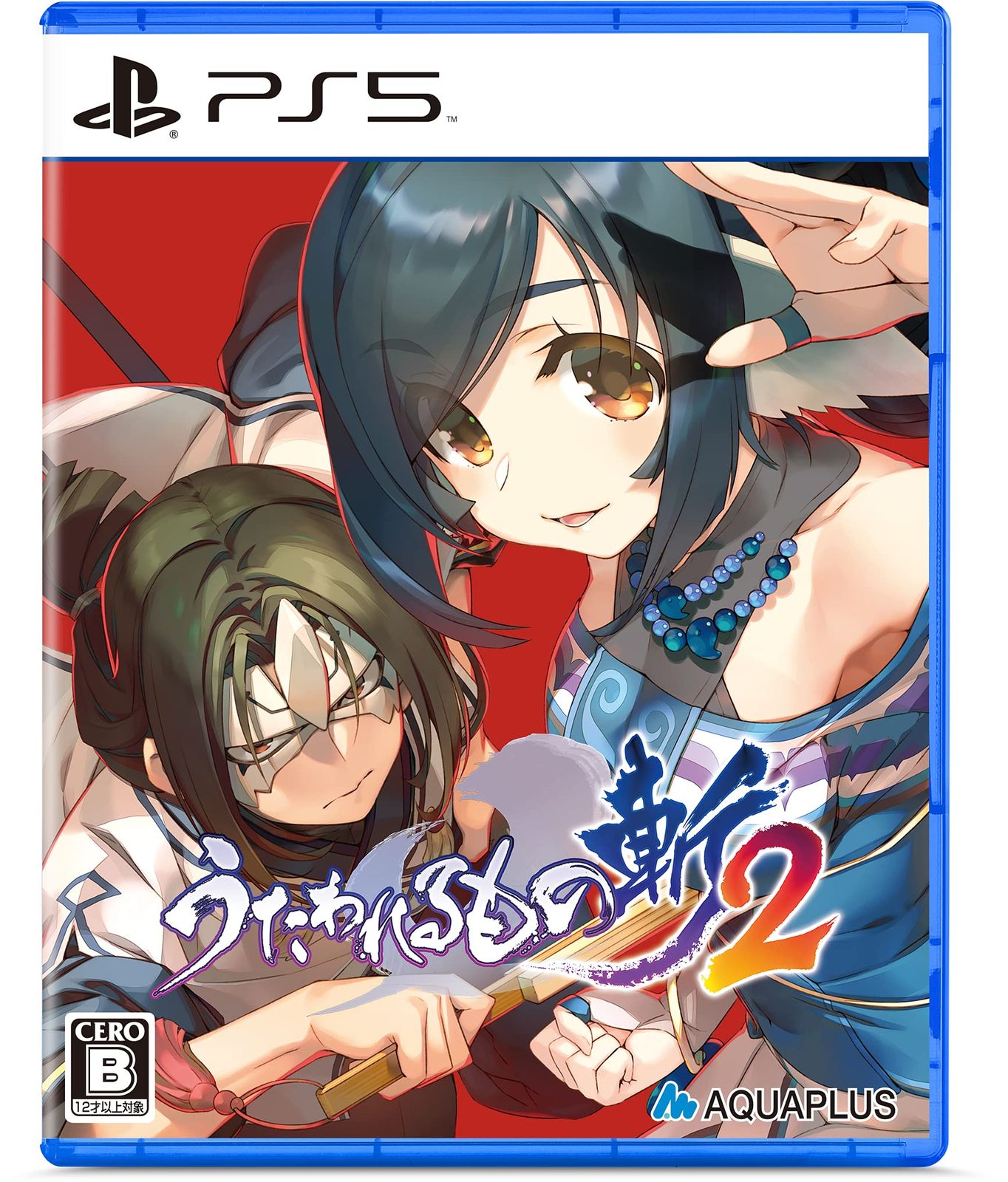 うたわれるもの斬2 - PS5 [Amazon限定無し] [通常版]