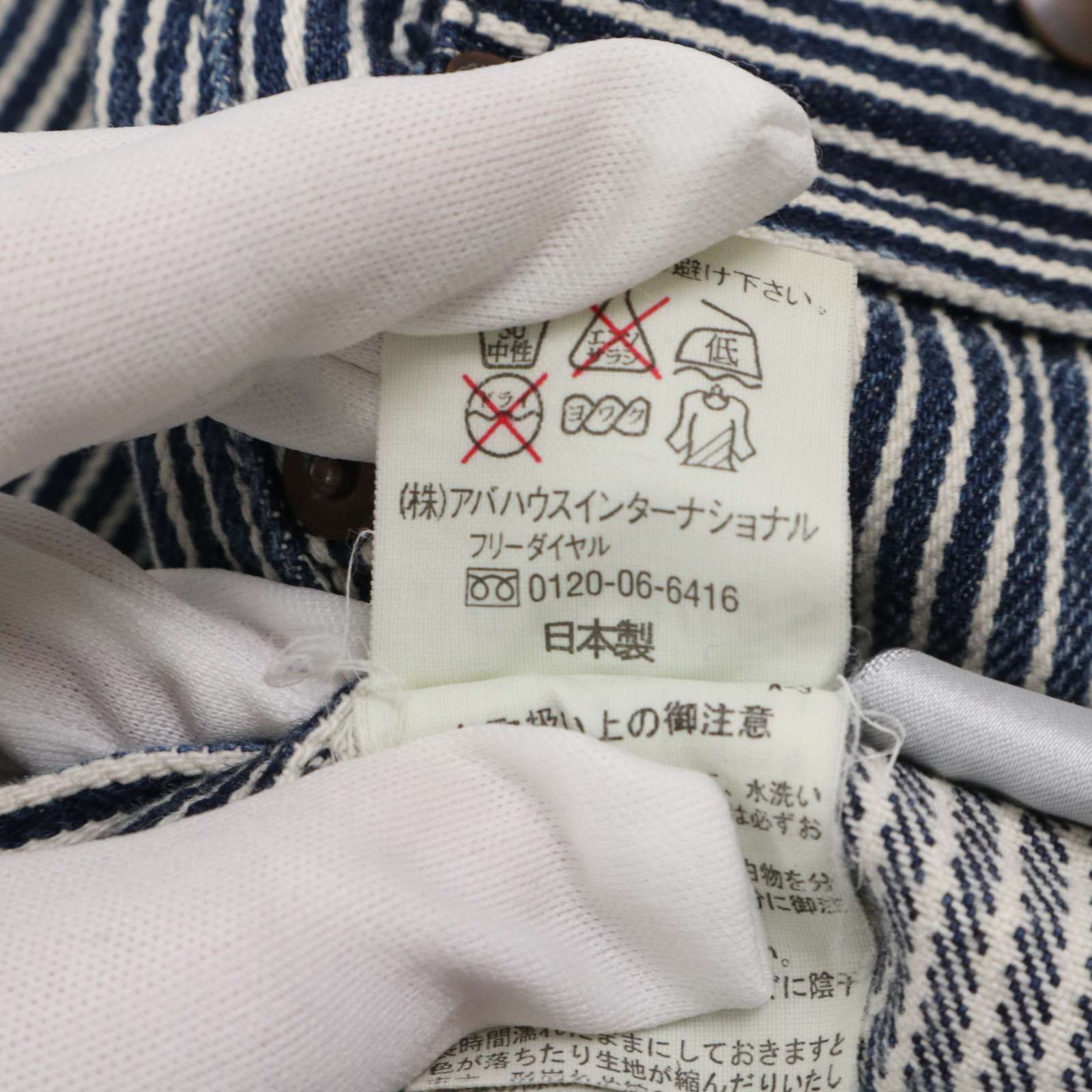 ABAHOUSE アバハウス USED加工☆ ヒッコリー ストライプ ブーツカット 