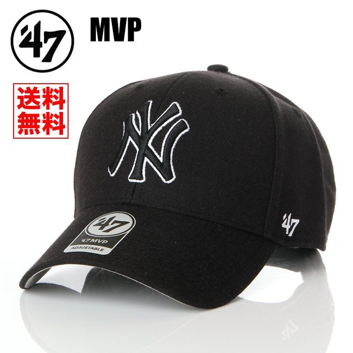 【国内正規品】【新品】【MVP】47BRAND NY ニューヨーク ヤンキース 帽子 黒 ブラック キャップ メンズ レディース USAブランド  B-MVP17WBV-BKA