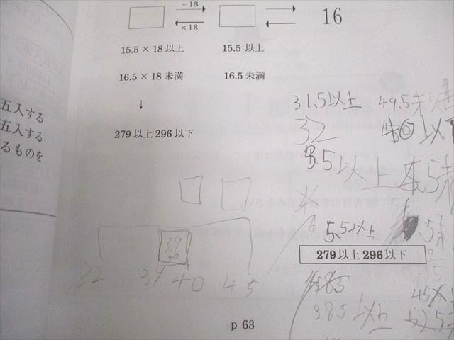 浜学園 小5 算数 テーマ/演習教材 第1～3分冊 通年セット/難問解説