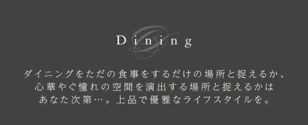フレンチシック シャビーデザインダイニング