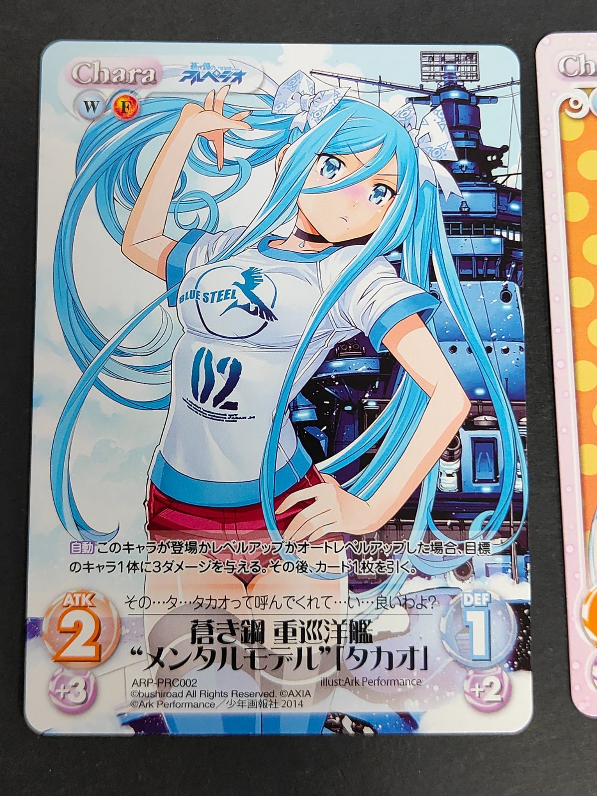 aca339 カオス CHAOS TCG PR 蒼き鋼 重巡洋艦“メンタルモデル