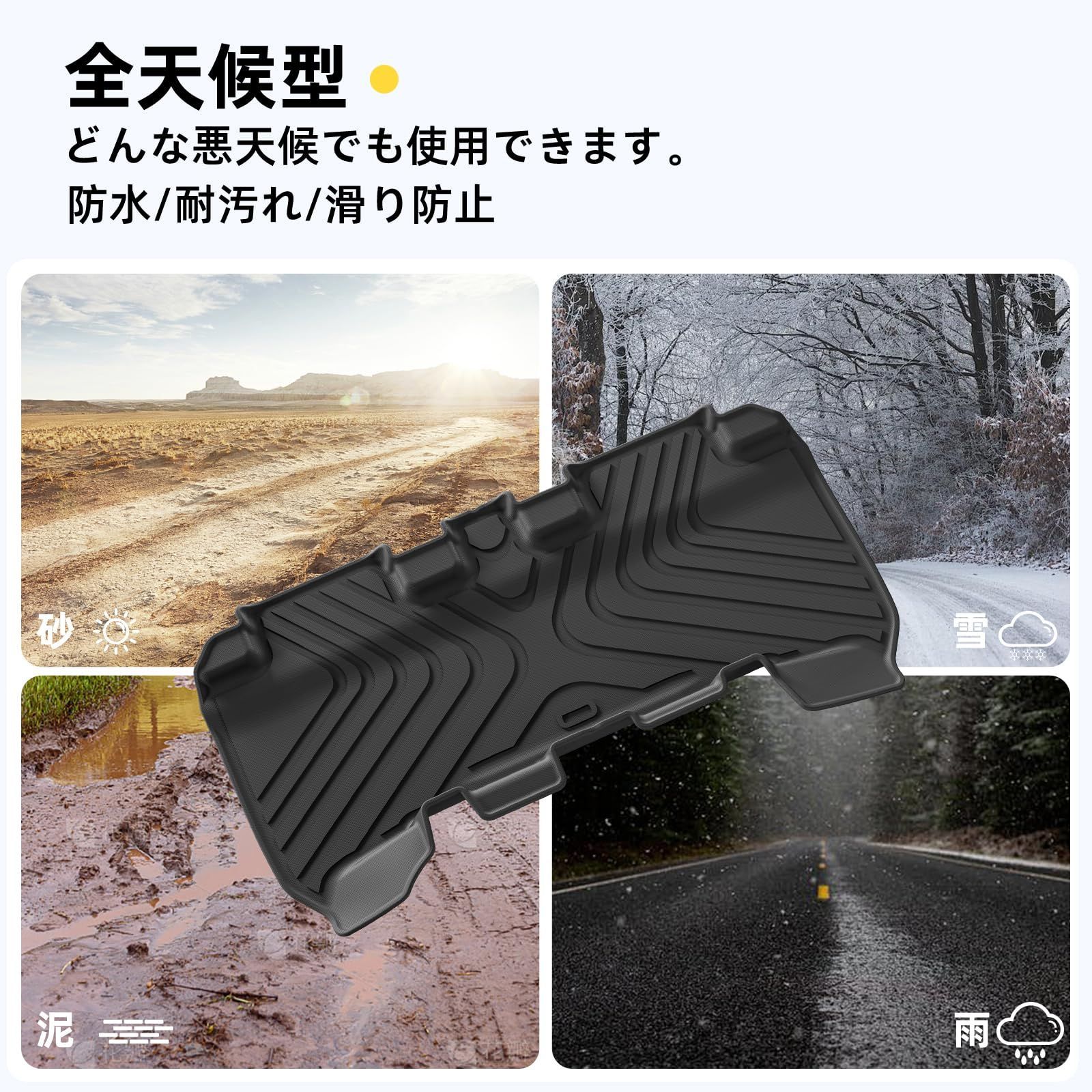 3D立体カーマット