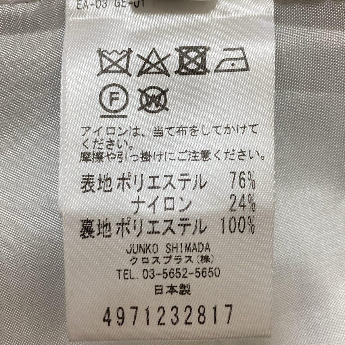 49アベニュージュンコシマダ