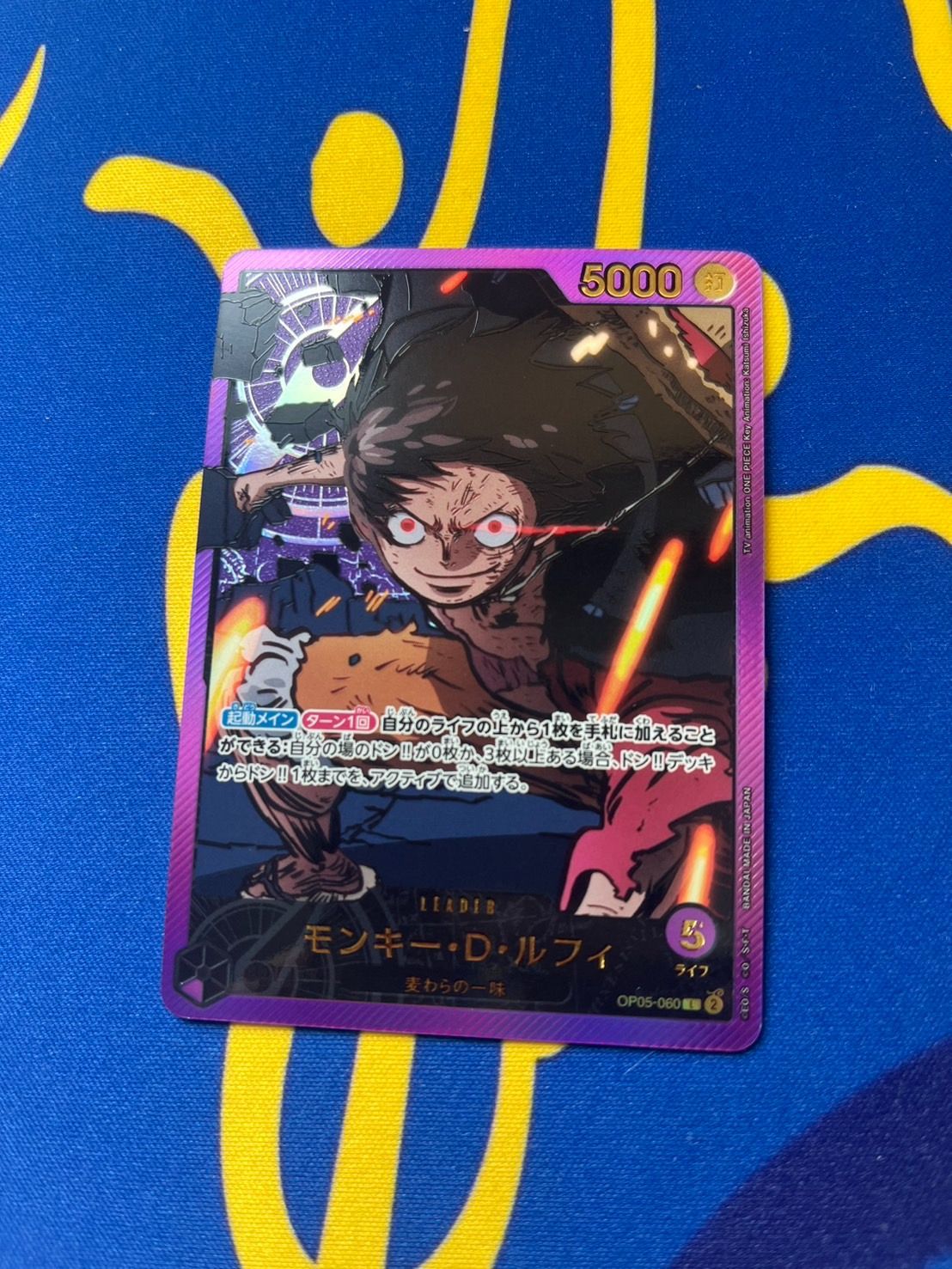 極美品25th 紫ルフィ L 金文字OP05-060