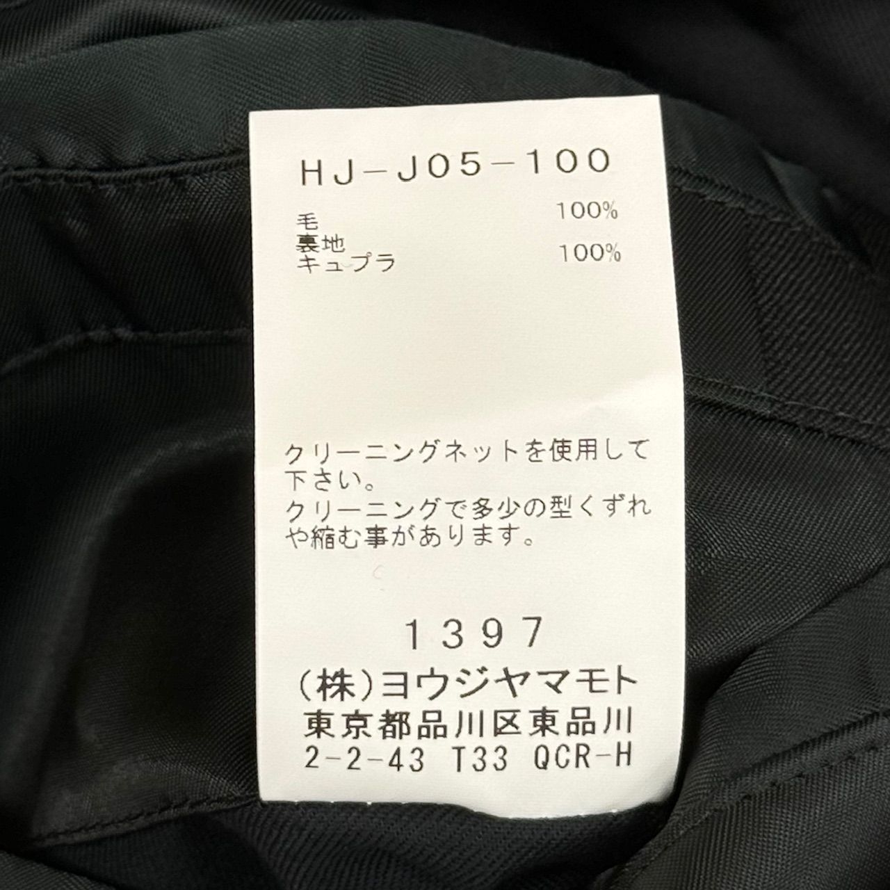 定価105600円 Yohji Yamamoto pour homme 24SS シワギャバ タブ