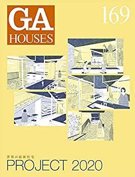 【中古】 GA HOUSES 169 PROJECT 2020