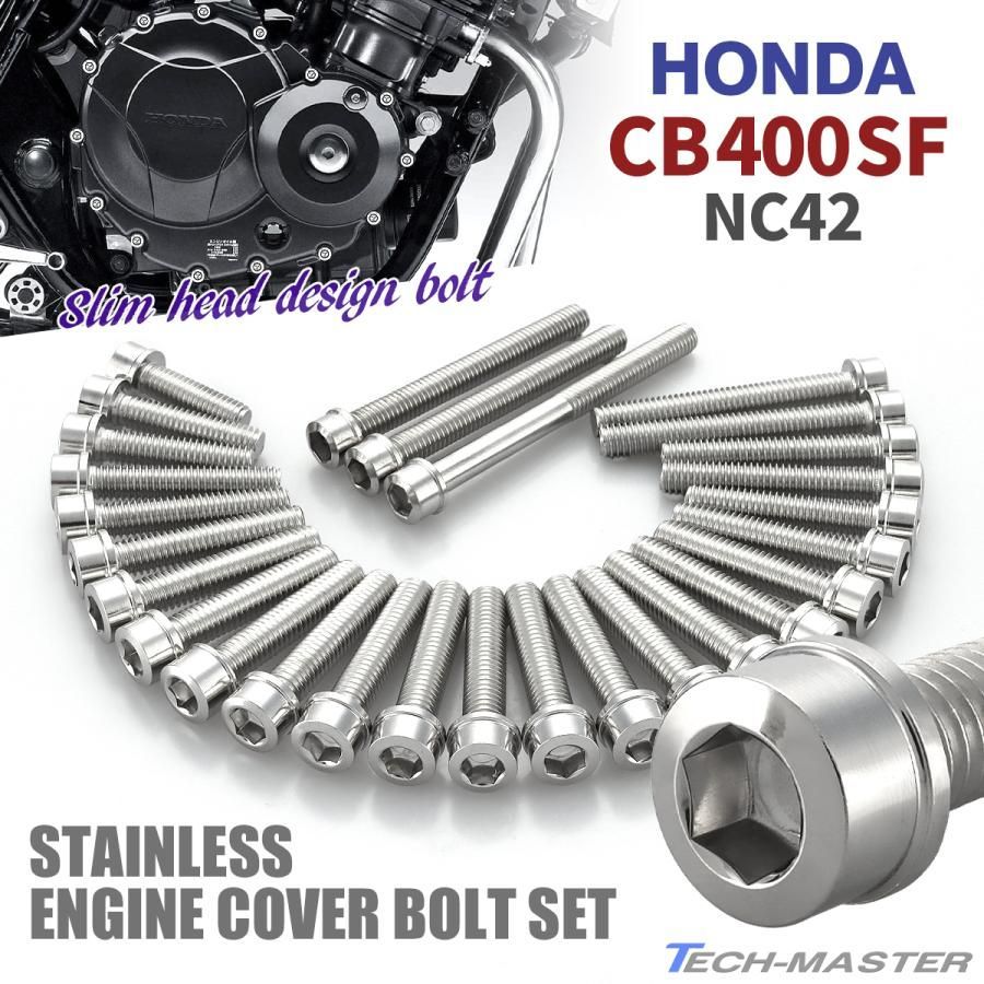 HONDA CB400SF NC42 エンジンカバーボルト 91