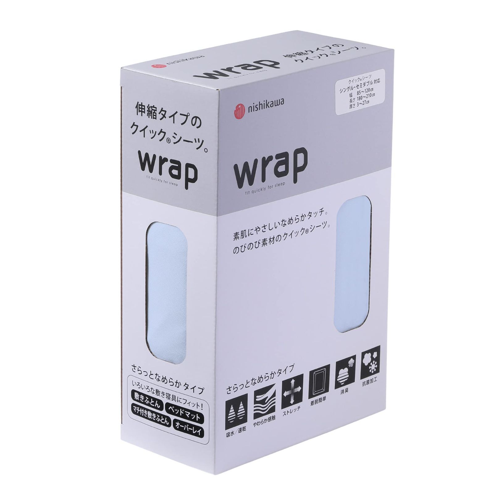 新品 nishikawa 【 西川 】wrap ボックスシーツ シングルからセミダブルに対応 洗える 素肌にやさしいなめらかタッチ ストレッチ素材で着脱 簡単 時短 吸水 速乾 やわらか感触 伸縮性 抗菌防臭加工 クイックシーツ ブルー PK03603098 - メルカリ