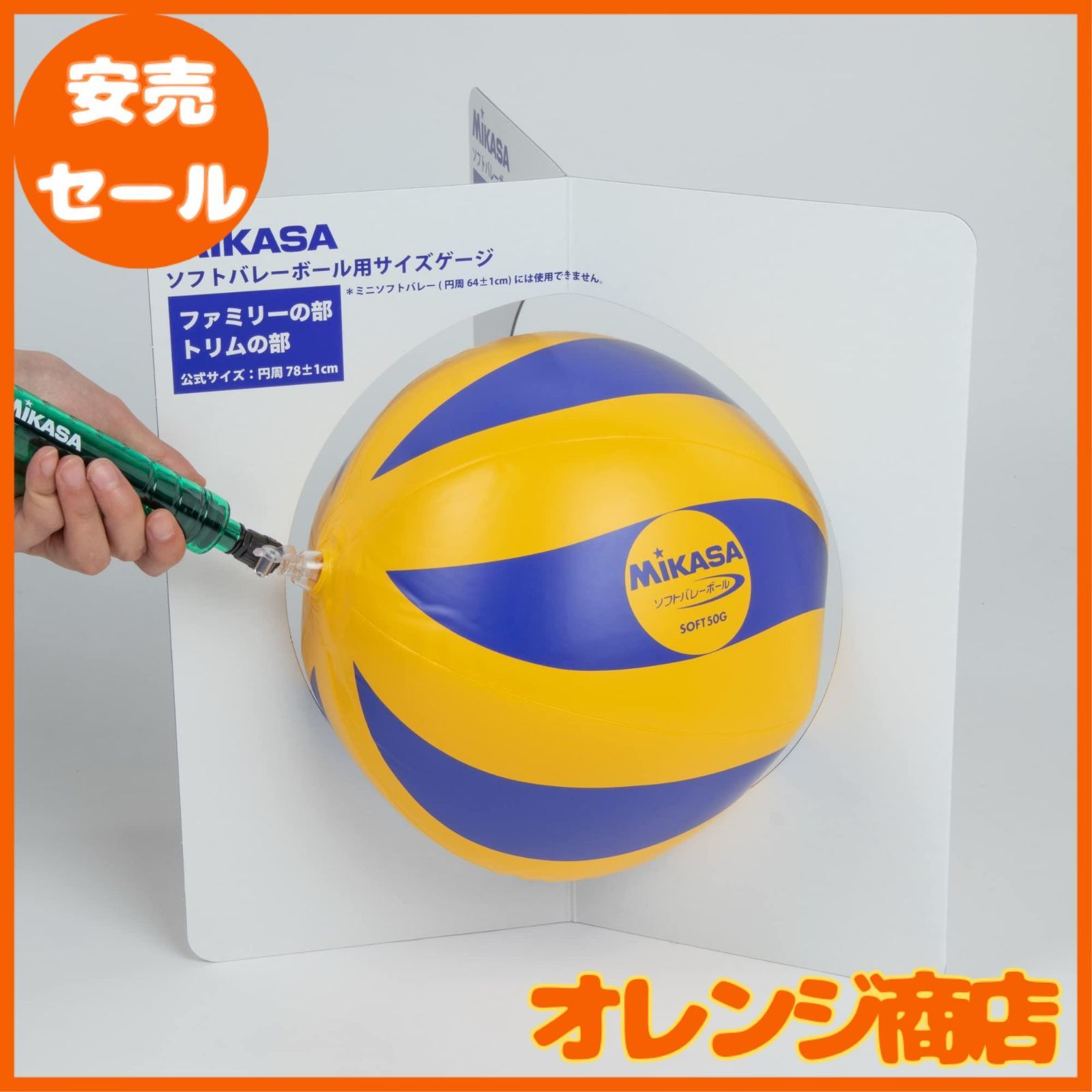 ミカサ(MIKASA) ソフトバレーゲージ 直径約25㎝用 GLDX ホワイト