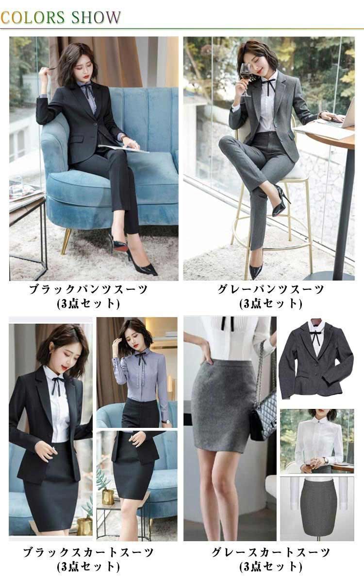 レディーススーツ3点セット (ジャケット・パンツ・スカート) 洋服の