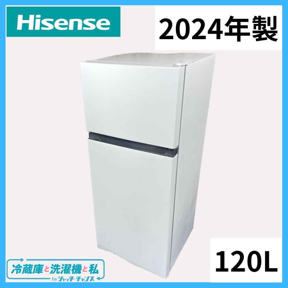 Hisenseノンフロン冷凍冷蔵庫 HR-B12E3W 124L 2024年製 ハイセンス 2