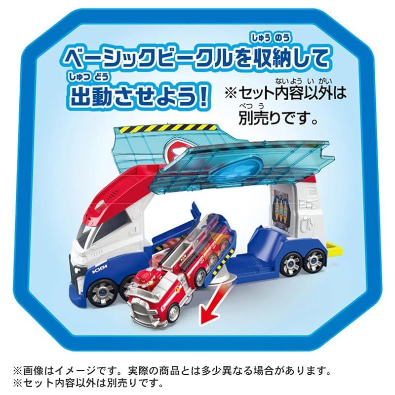 DXパウパトローラー