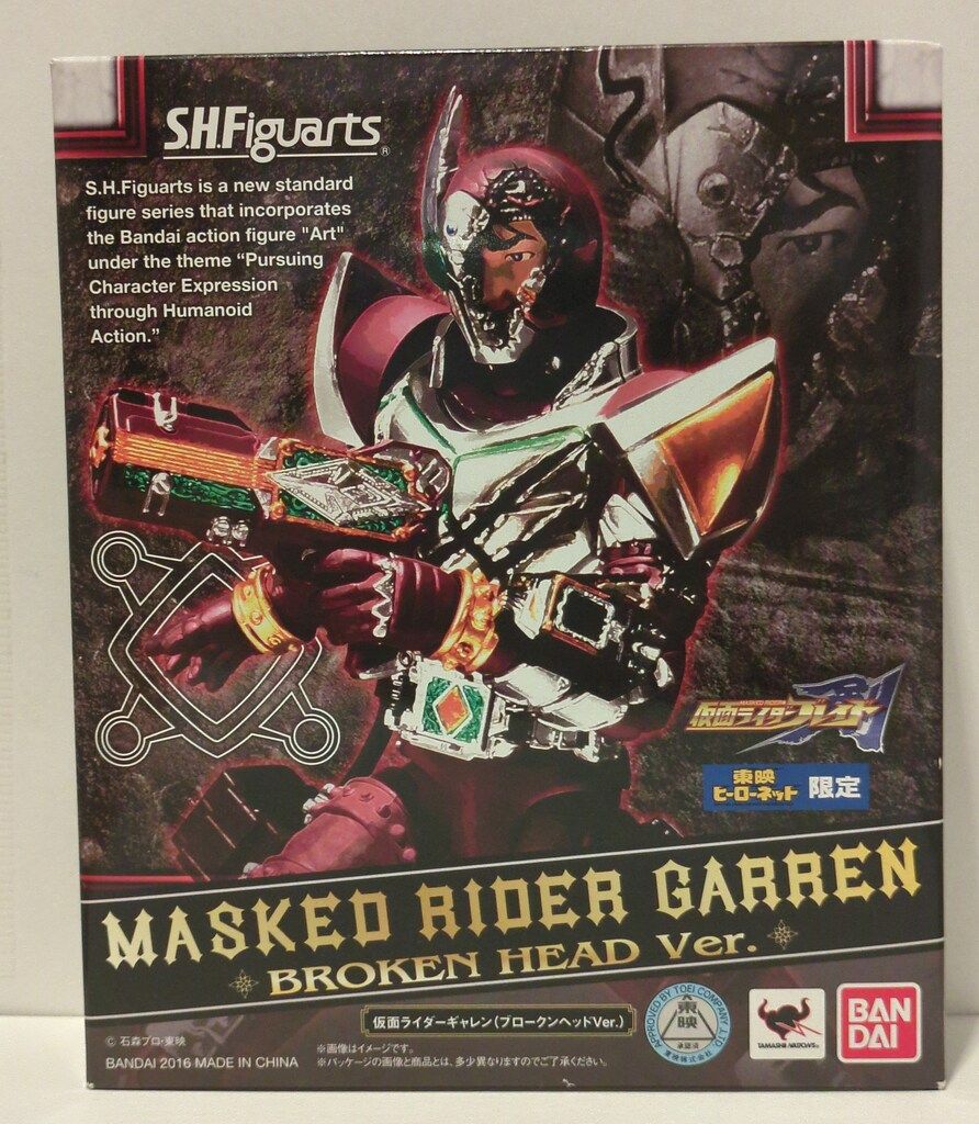 バンダイ S.H.Figuarts 仮面ライダー剣 仮面ライダーギャレン