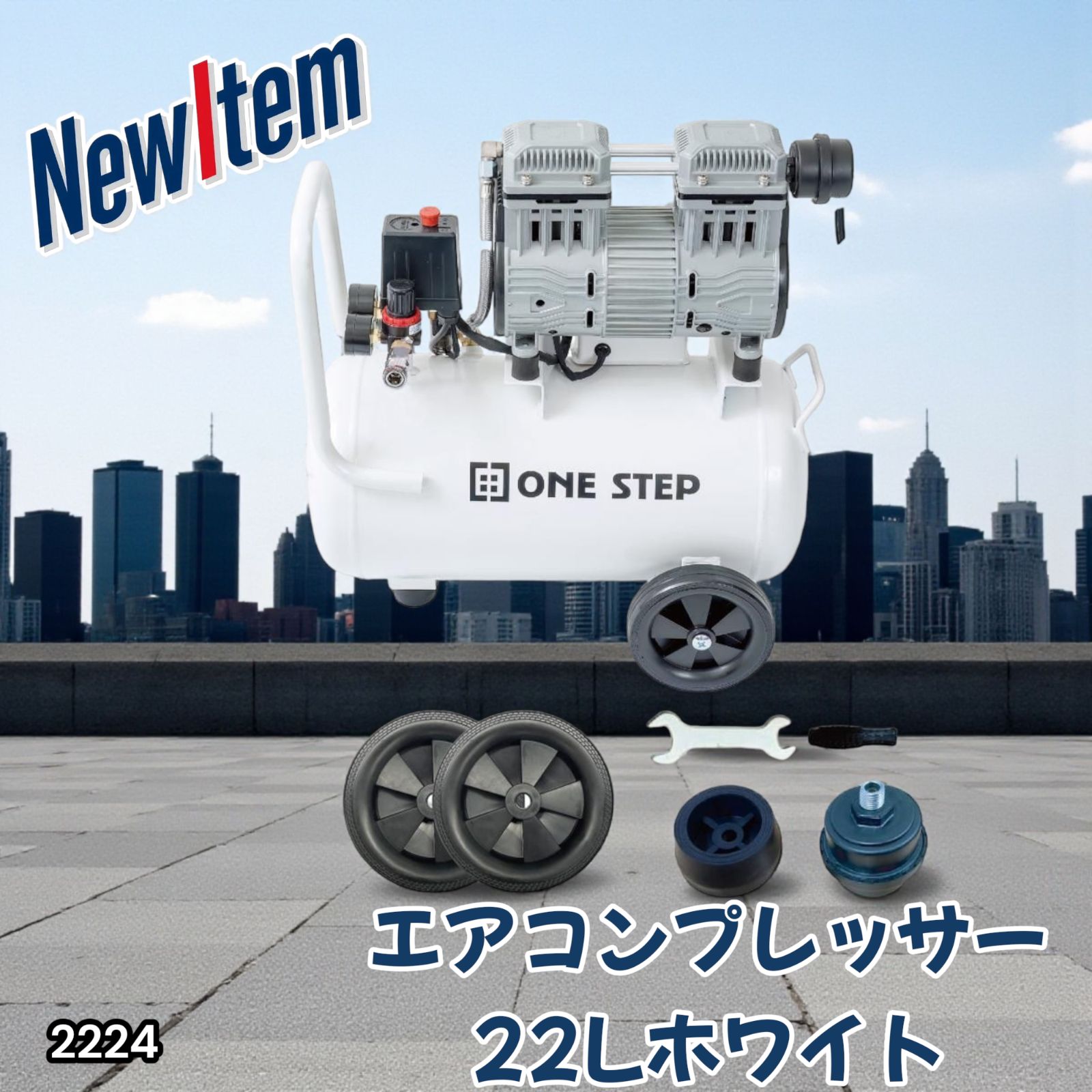 2224 エアーコンプレッサー 22L ホワイト 100V オイルレス 静音 2224 エアーコンプレッサー 22L ホワイト 100V オイルレス 静音