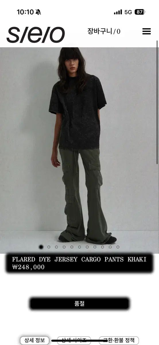 SEO ジャージーカーゴパンツ カーキ 2 サイズ