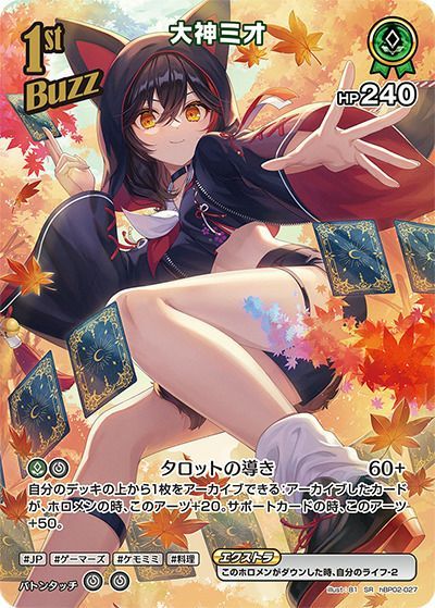 ホロライブ 白上フブキ 大神ミオ 大丸梅田 アトレ カード ホロライブ 白上フブキ 大神ミオ 大丸梅田 アトレ カード - メルカリ