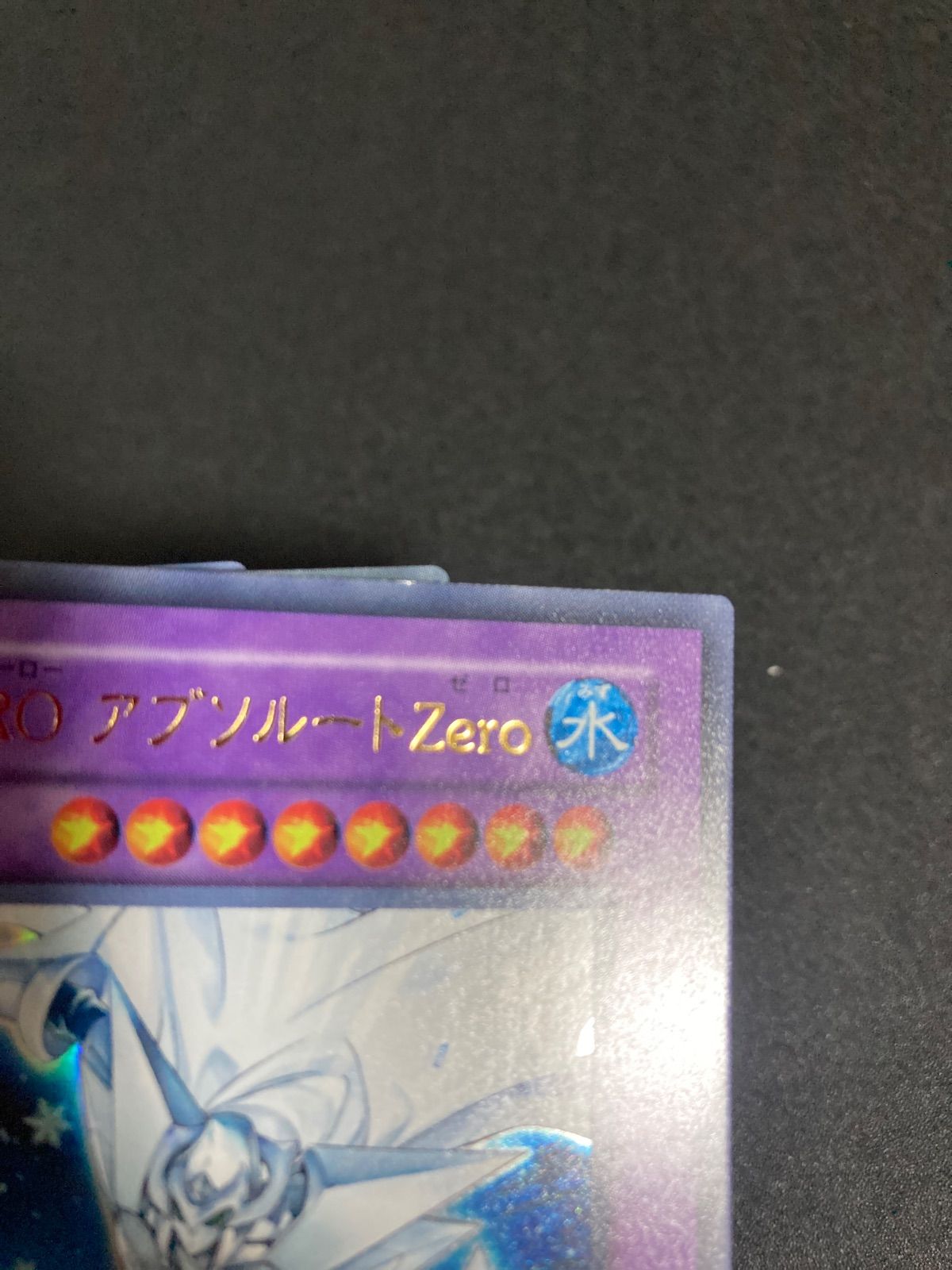 【AES 匿名配送】S型番　E・HERO アブソルートZero 泰亜版　クオシク E・HERO エスクリダオ E・HERO アブソルートZero - メルカリ
