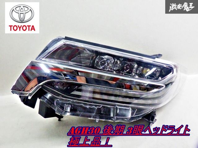 30アルファード ヴェルファイア 左右ヘッドライトコンピュータセット ヴェルファイア30前期ヘッドライトコンピュータ右左セット トヨタ