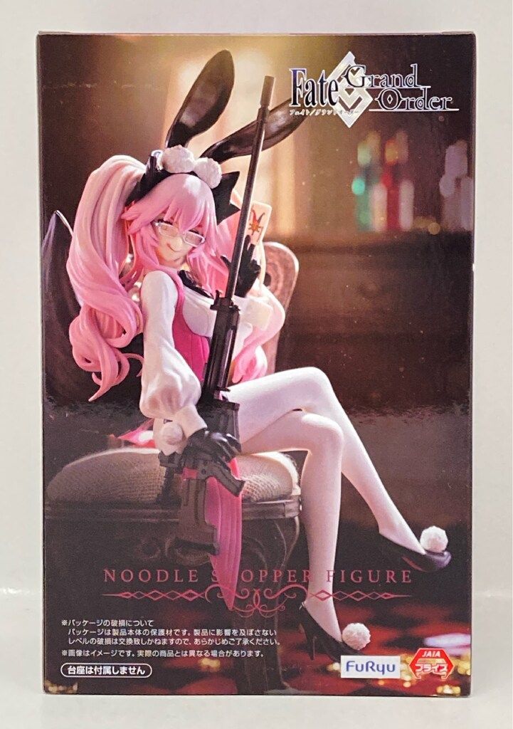 フリュー ぬーどるストッパーフィギュア Fate/Grand Order