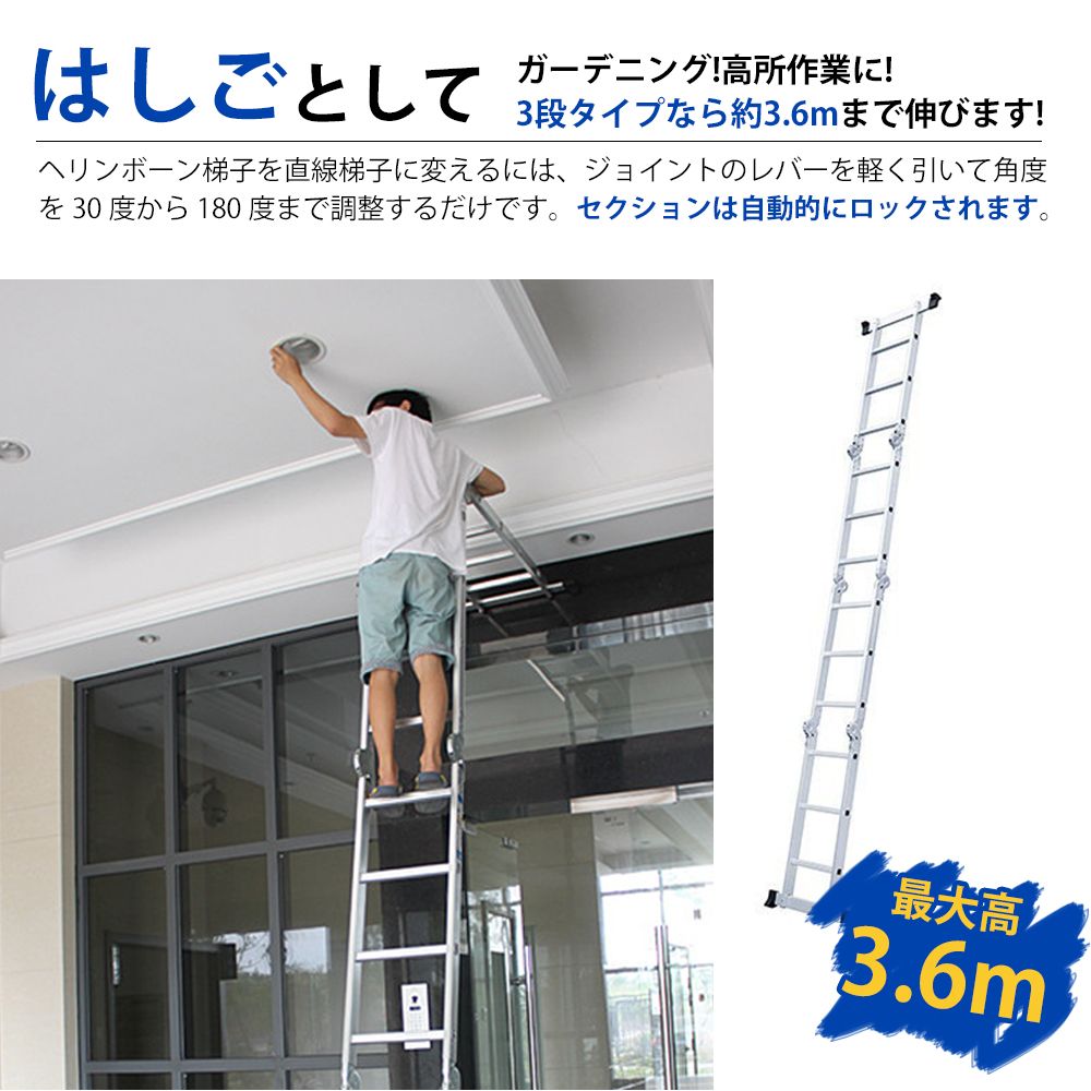 足場 万能はしご