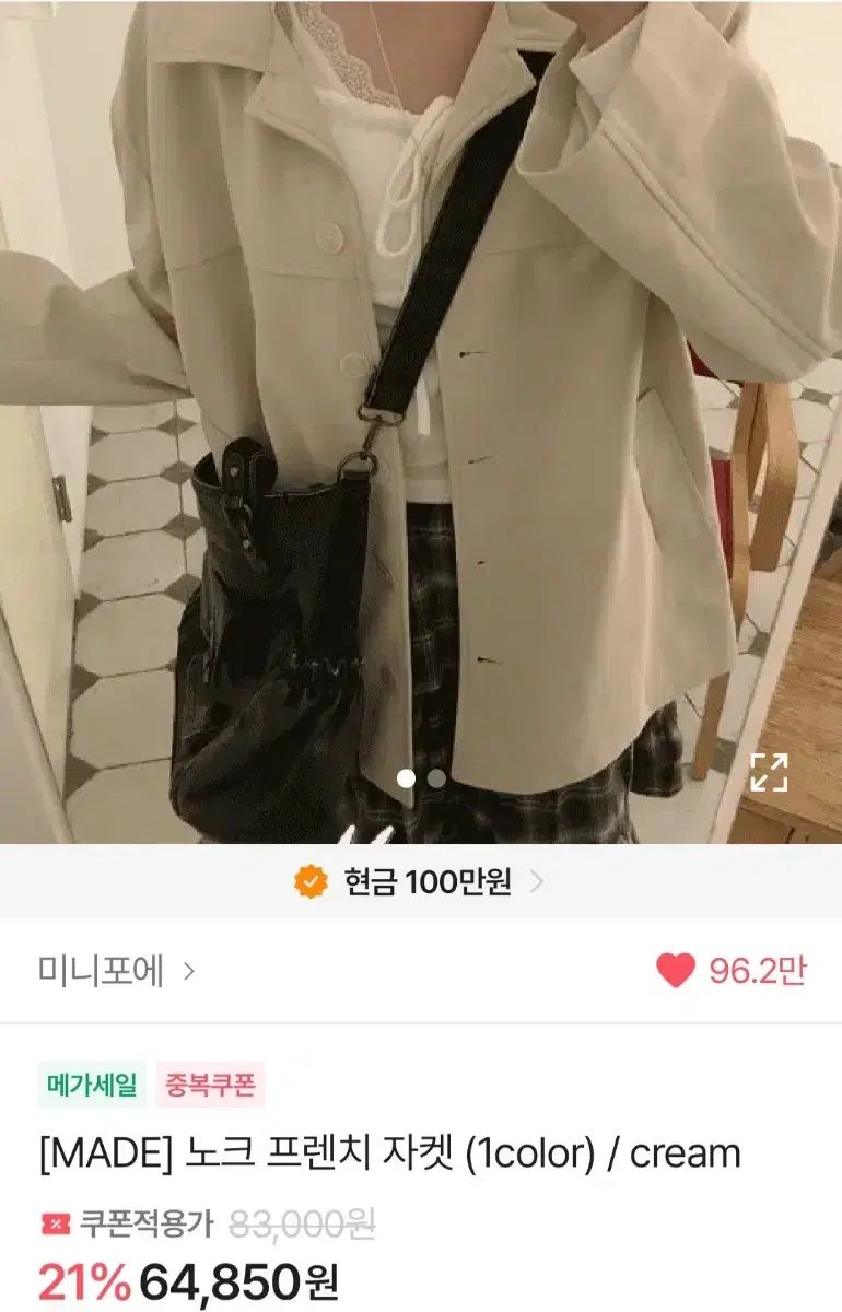 minipoe ミニポエ ノックする フレンチ ジャケット