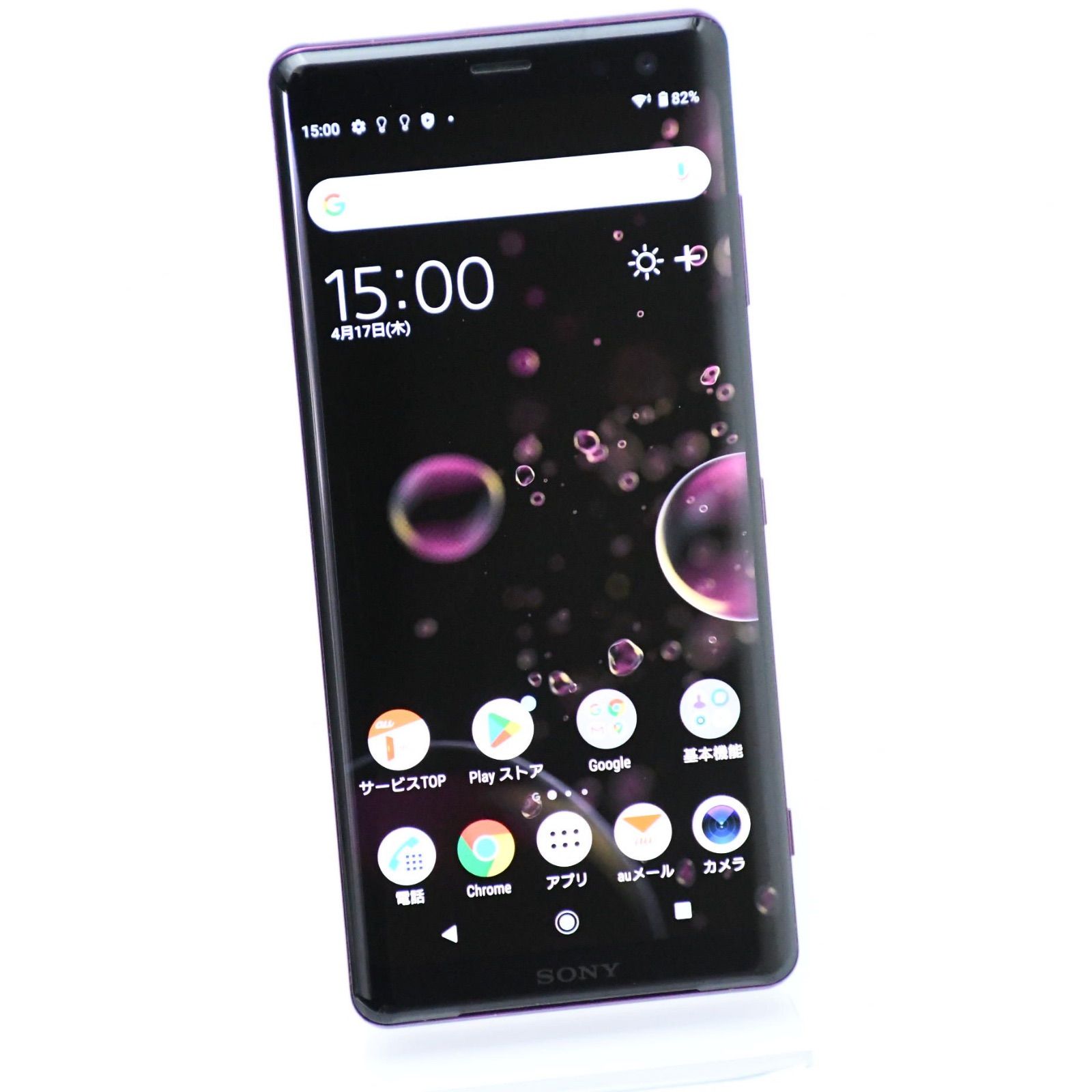 Xperia XZ3 SOV39 SIMフリー ボルドーレッド