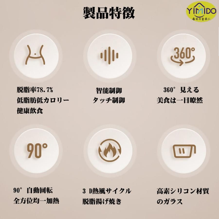 電気フライヤー 1台多役