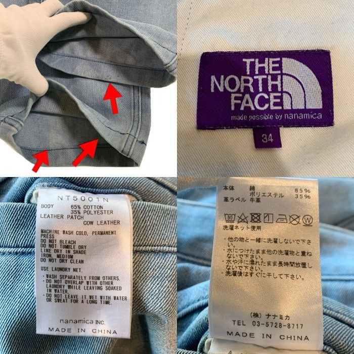 THE NORTH FACE PURPLE LABEL ノースフェイスパープルレーベル